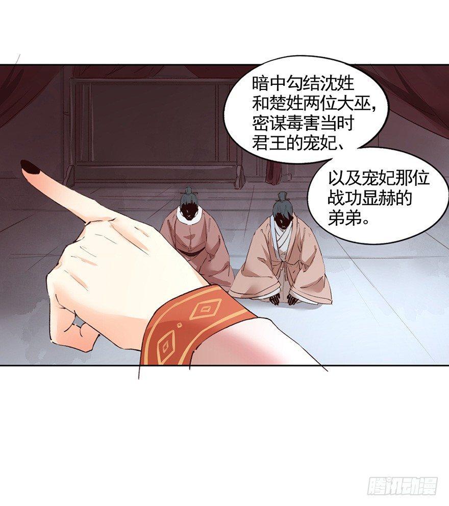 42 沈家毒师-第45话