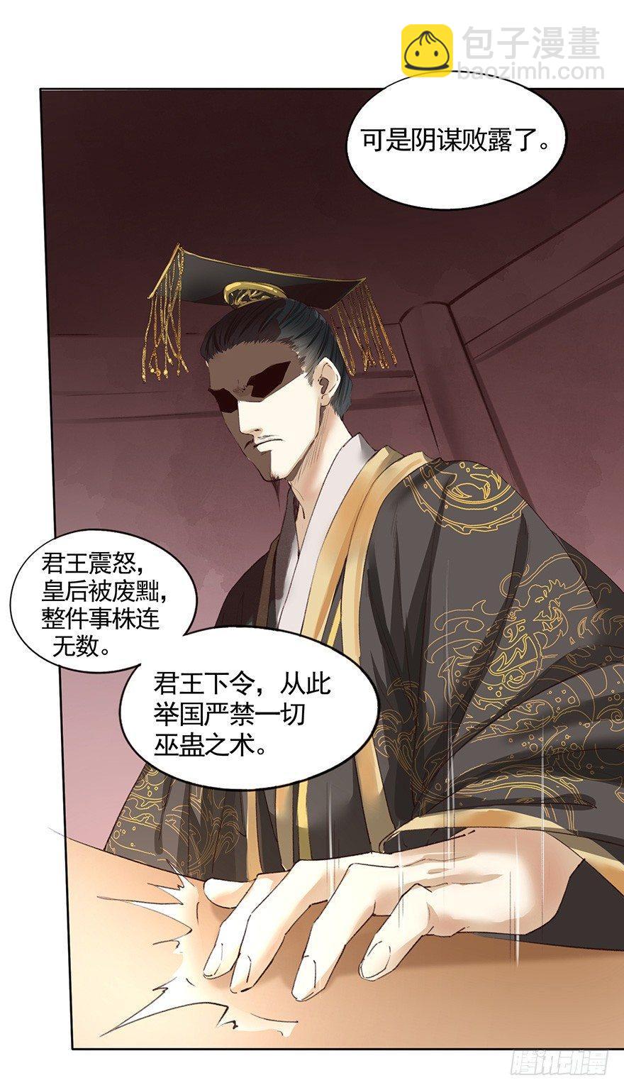 42 沈家毒师-第45话