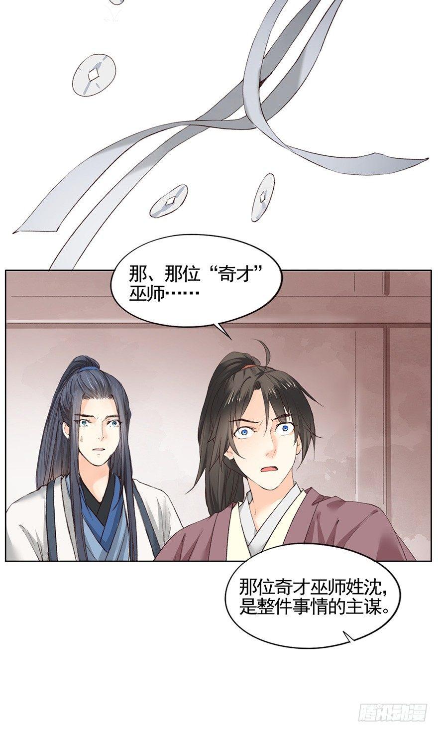 42 沈家毒师-第45话