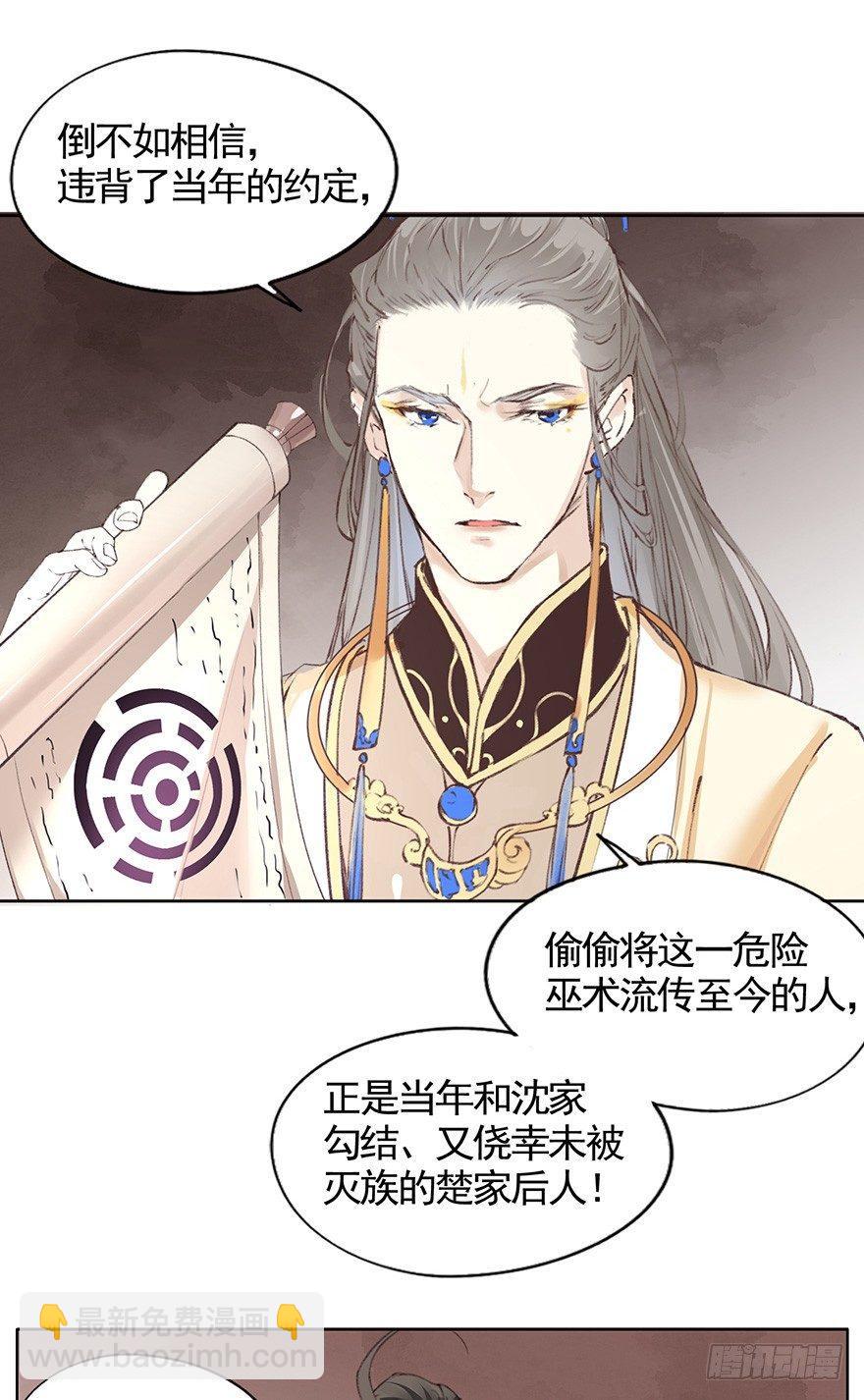 42 沈家毒师-第45话