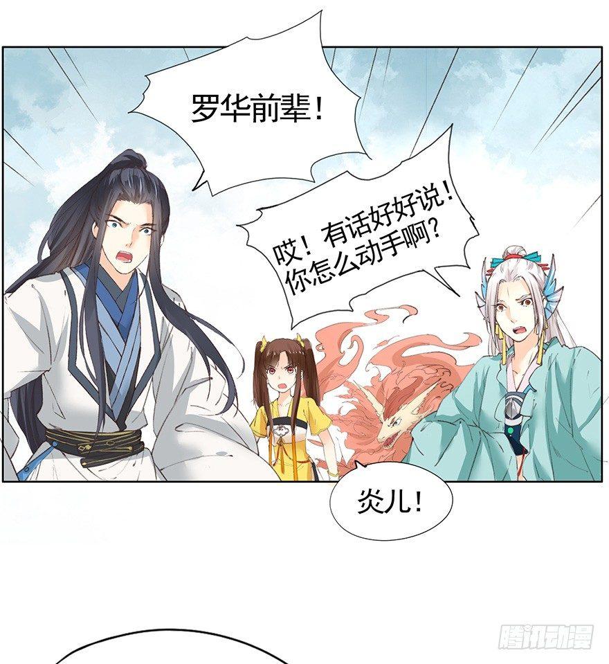 42 沈家毒师-第45话
