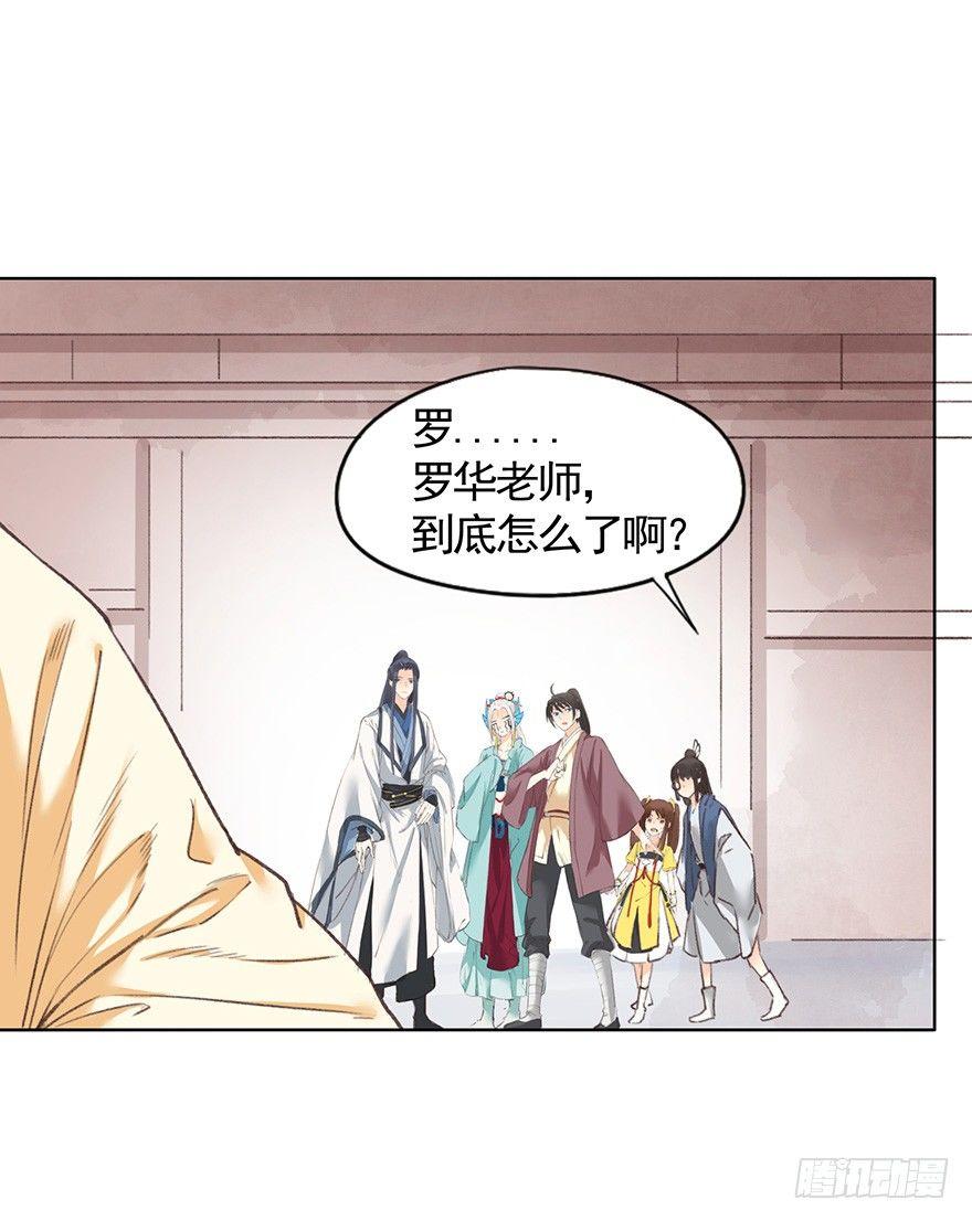42 沈家毒师-第45话