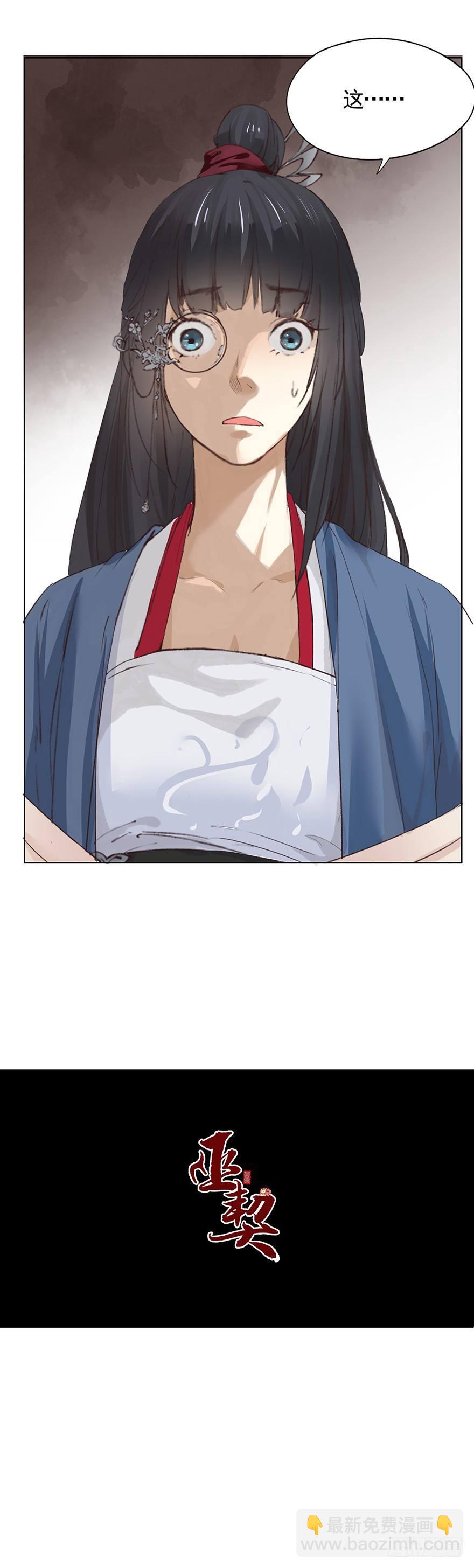 42 沈家毒师-第45话