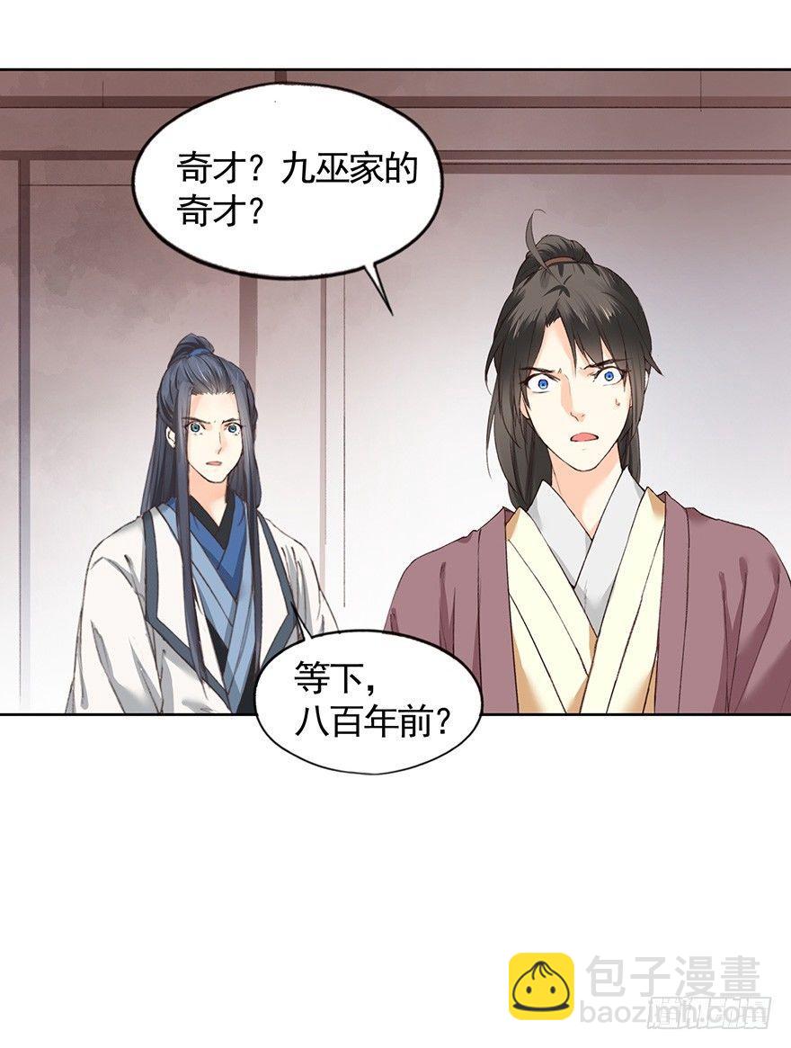 42 沈家毒师-第45话