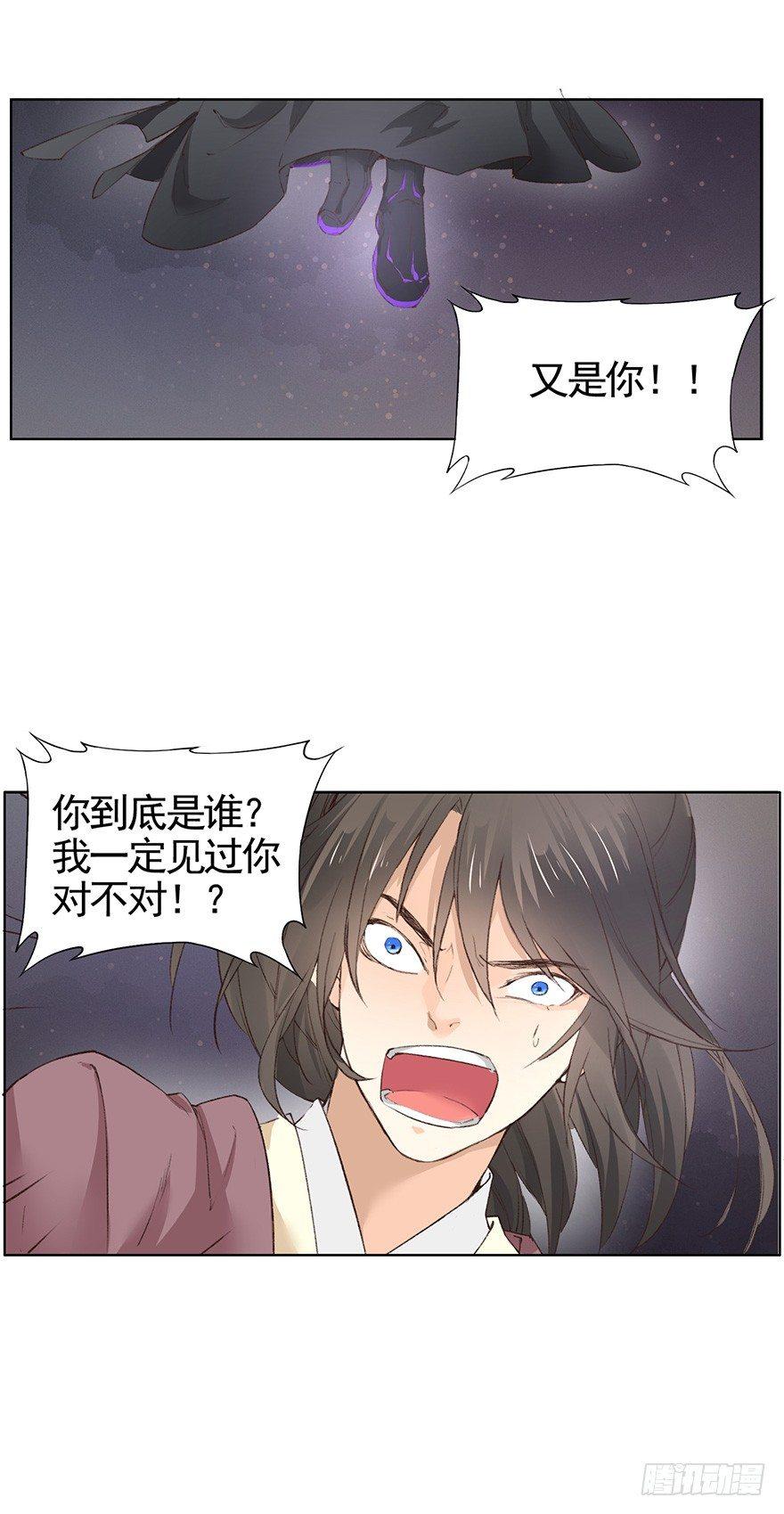 44 夺舍（下）-第47话