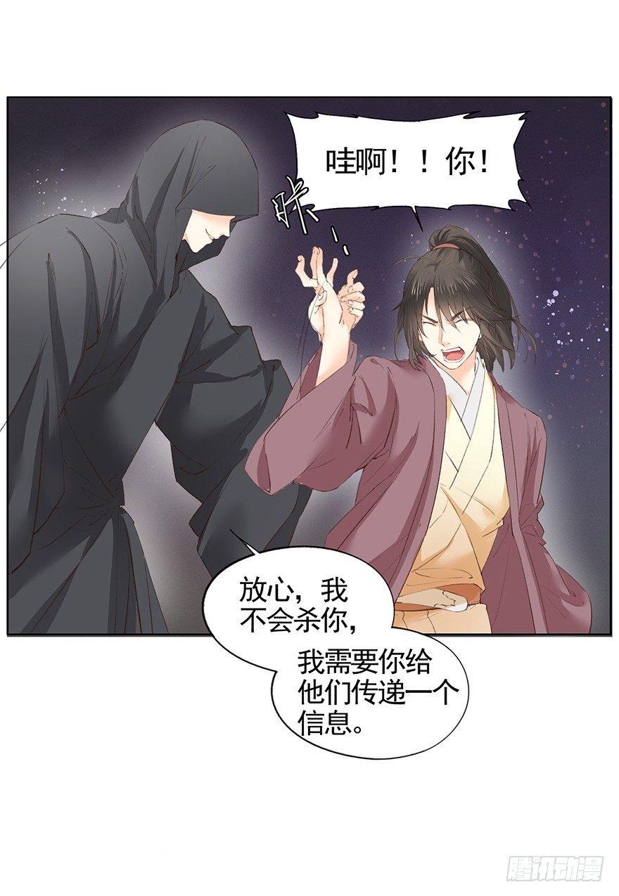 44 夺舍（下）-第47话