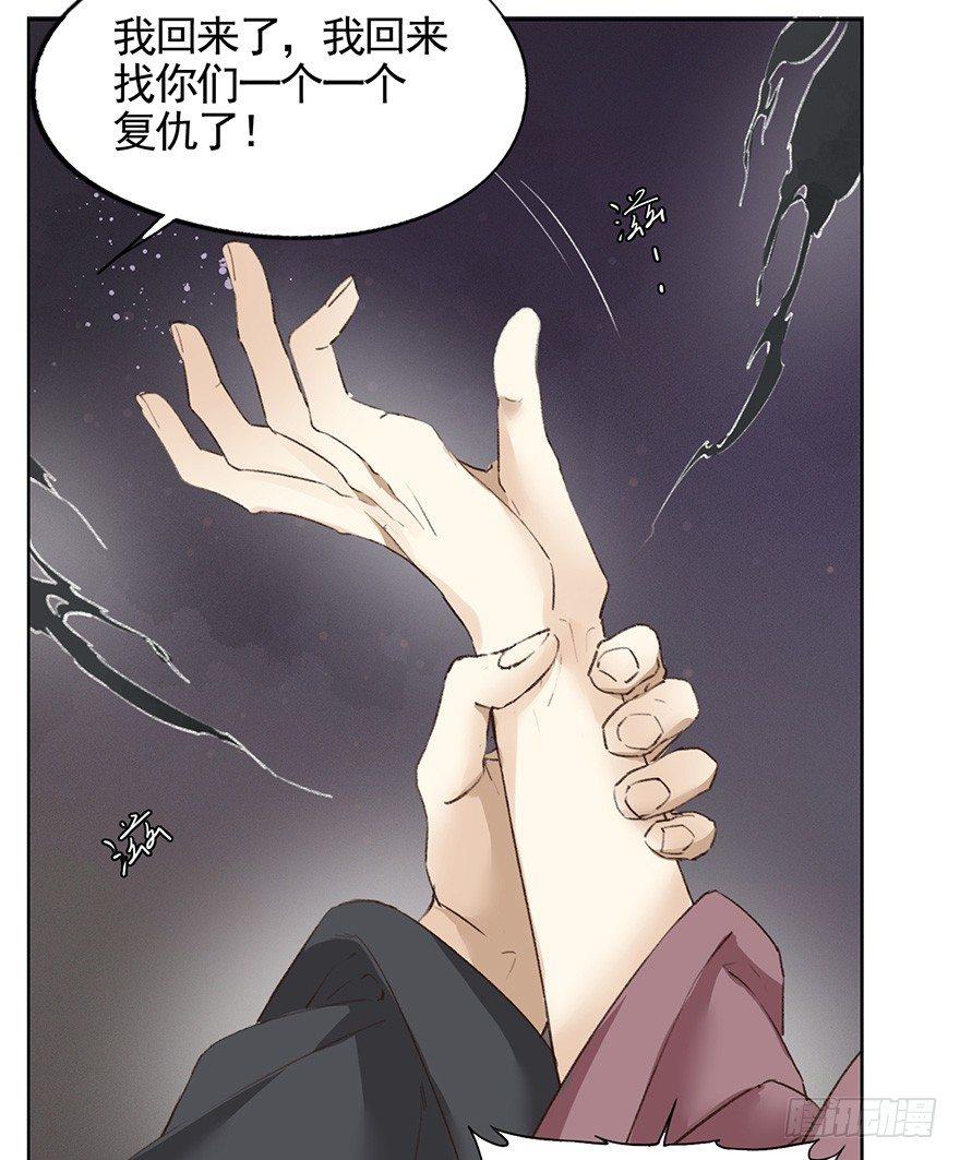 44 夺舍（下）-第47话
