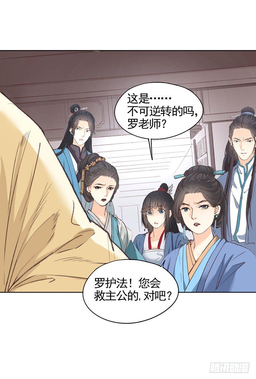 44 夺舍（下）-第47话