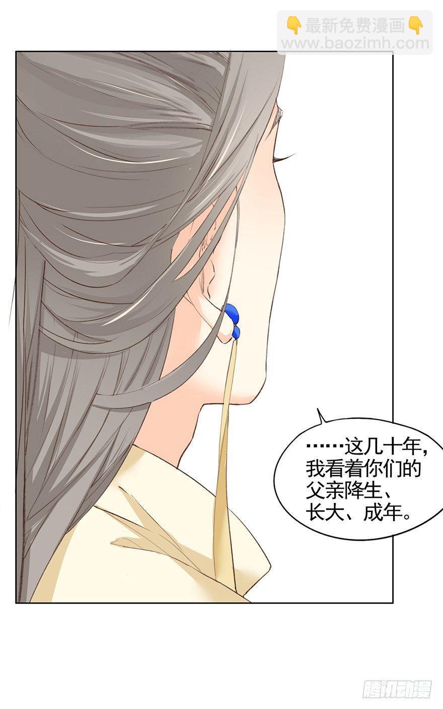 44 夺舍（下）-第47话