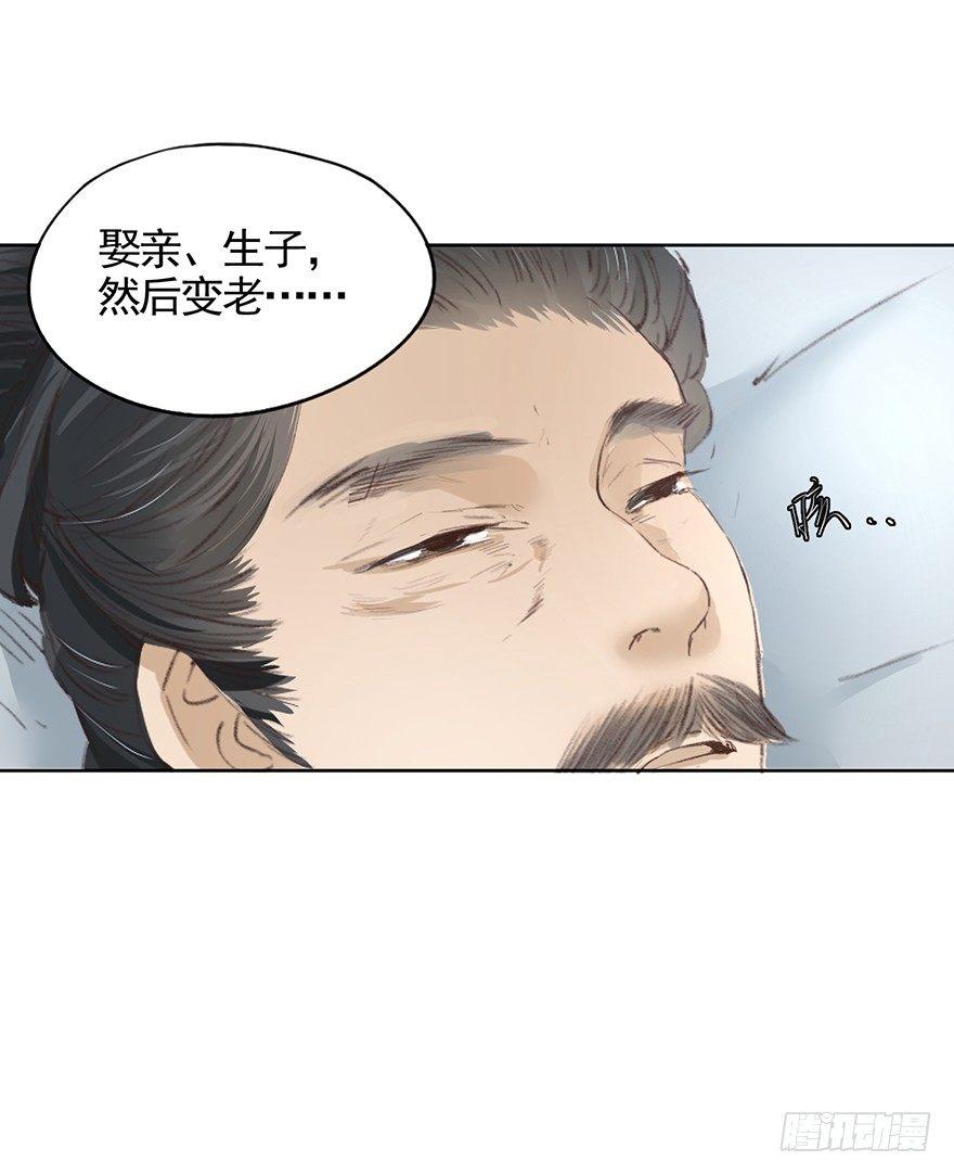 44 夺舍（下）-第47话