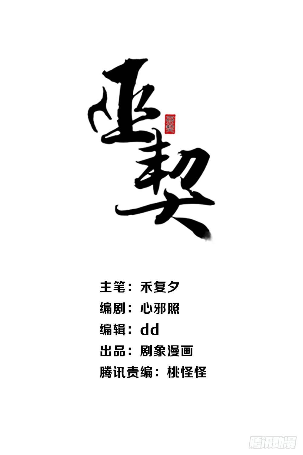 06 历史恩怨先放一放-第7话