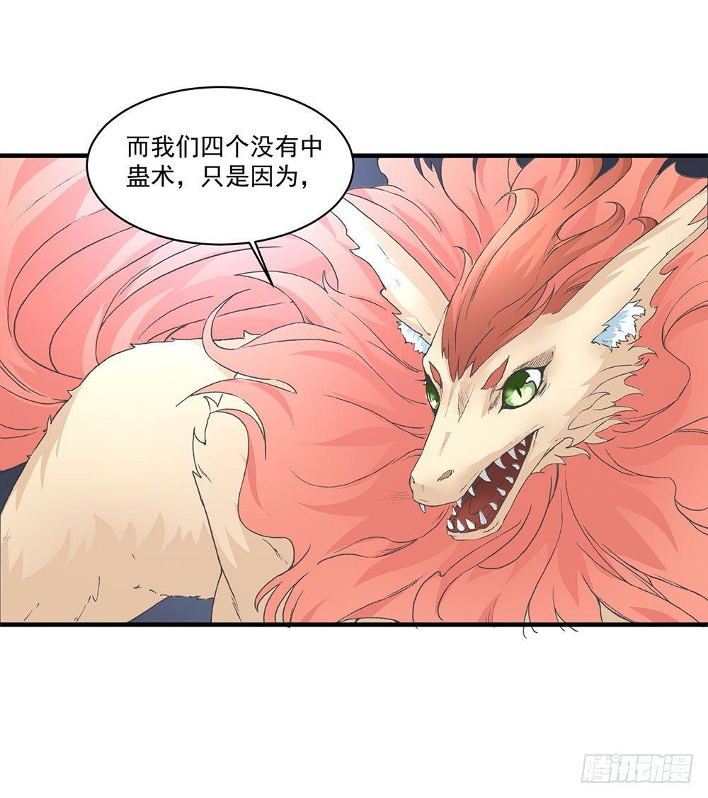 06 历史恩怨先放一放-第7话