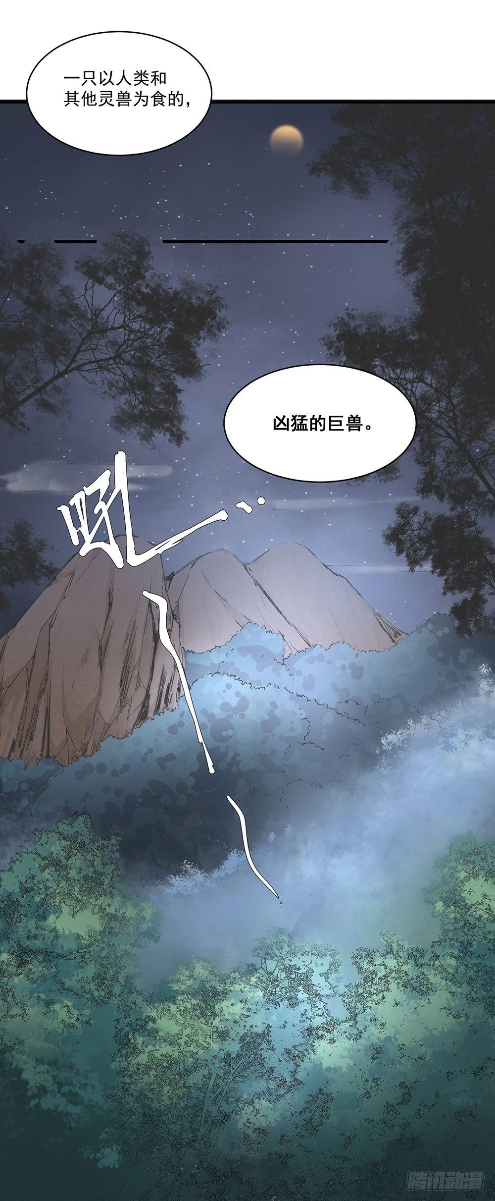 06 历史恩怨先放一放-第7话