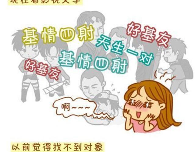 处处都有基情在-第1话