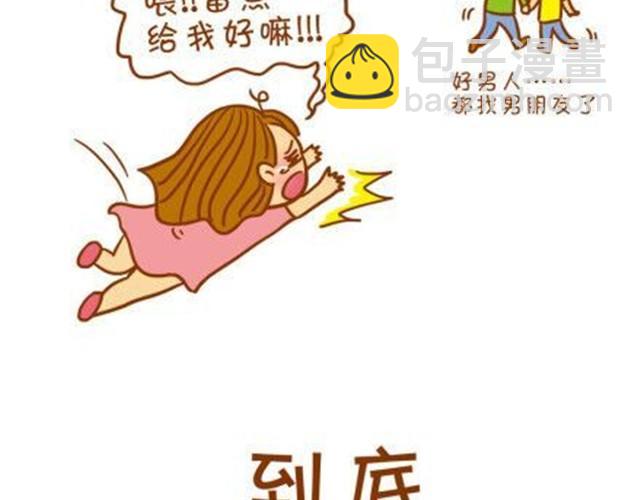 处处都有基情在-第1话