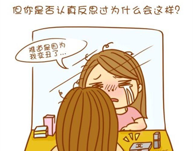 美丽是女人一生的功课-第11话