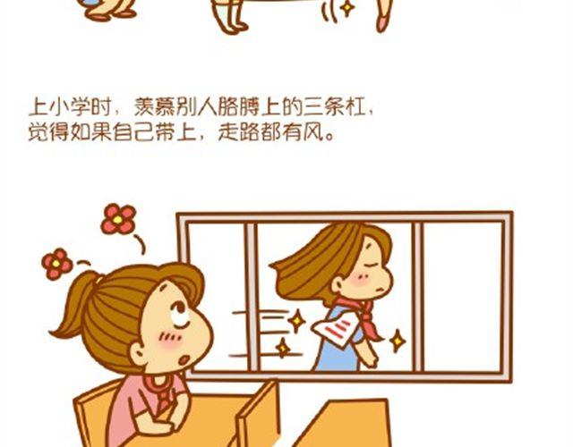 女人多是贪心的-第13话