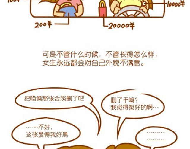 女人多是贪心的-第13话