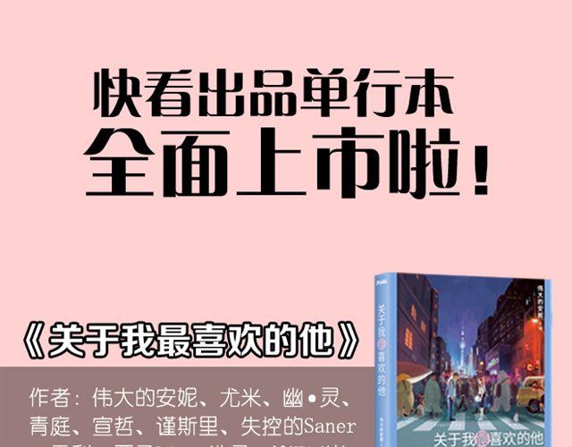 你以为的热情只是客套而已-第19话
