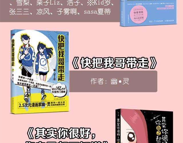 你以为的热情只是客套而已-第19话