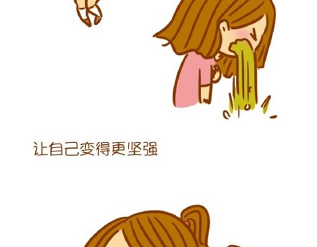 单身的好处-第3话