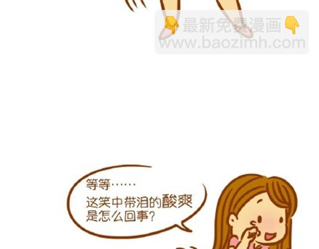 单身的好处-第3话