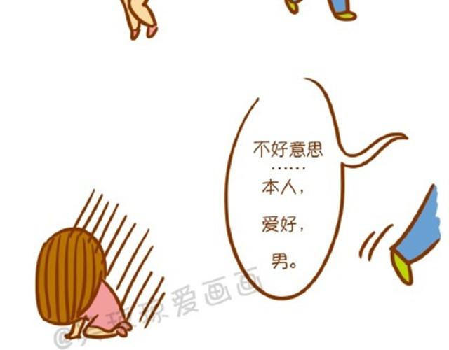 单身的好处-第3话