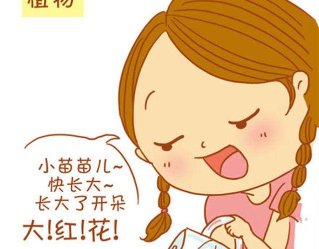 点进来看看，你有没有中枪-第21话