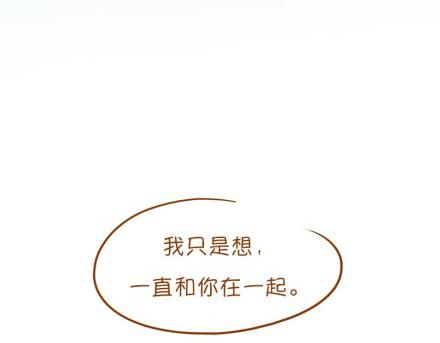 如果我和你在一起-第23话