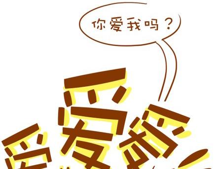 如果我和你在一起-第23话