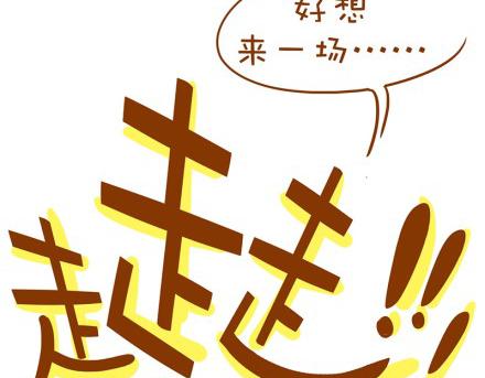 如果我和你在一起-第23话