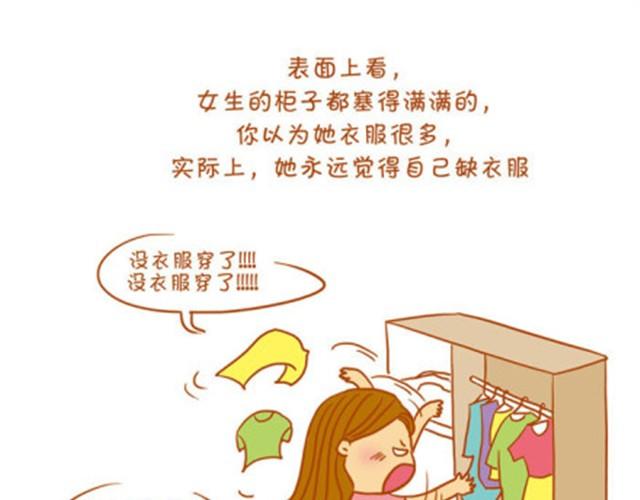买衣服真是门技术活-第5话