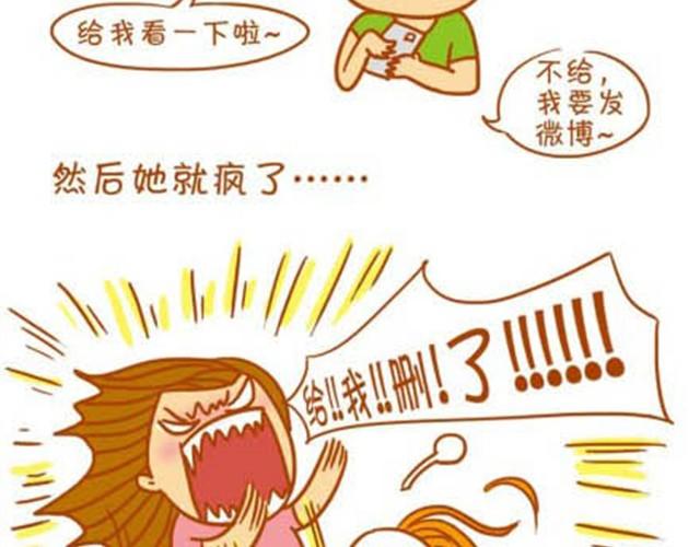 怎样让一个女生疯掉-第7话