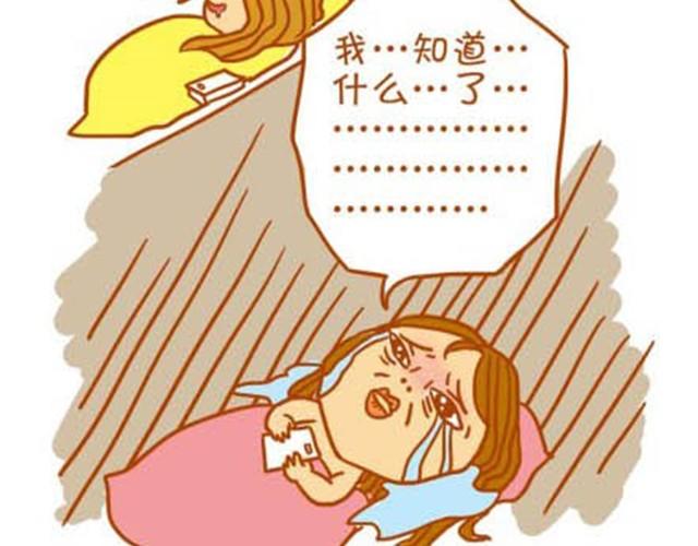 怎样让一个女生疯掉-第7话