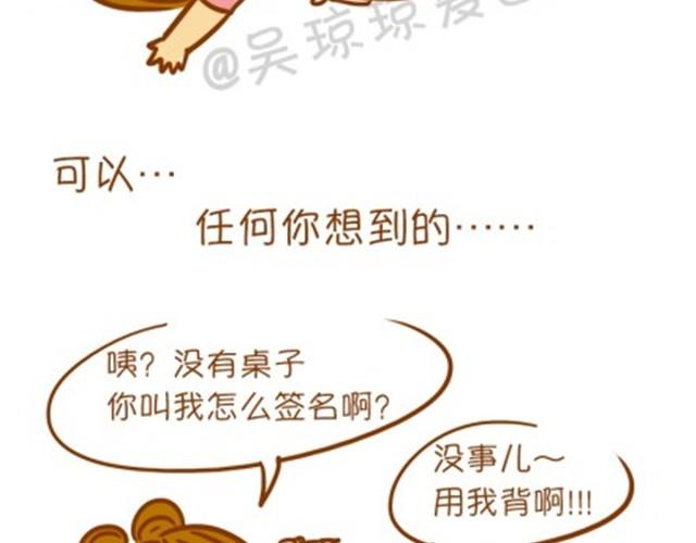 小胸的好处-第9话