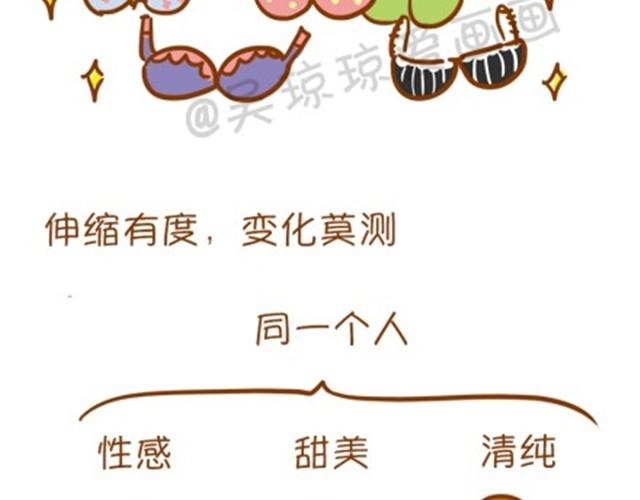 小胸的好处-第9话