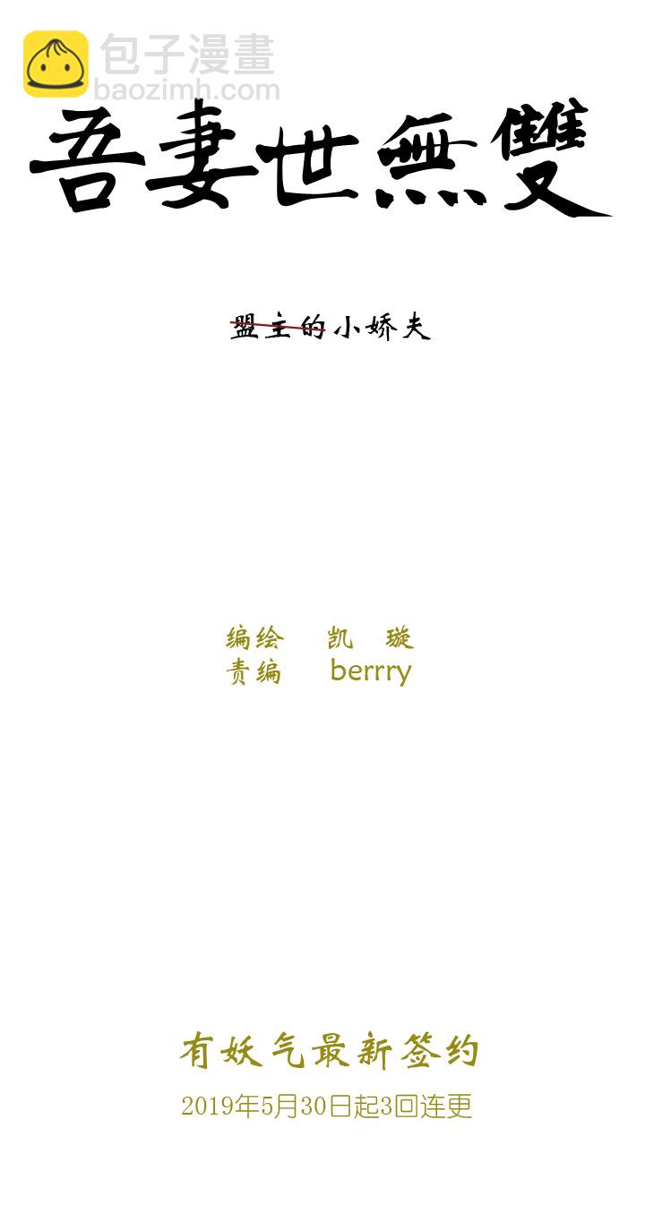 00 预告-第1话