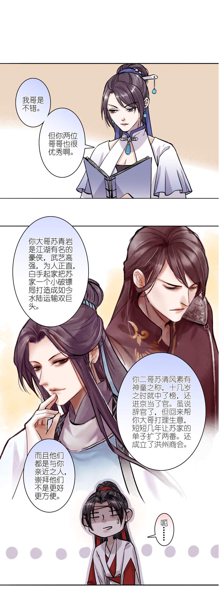 10 第10章 我就是喜欢盟主-第11话