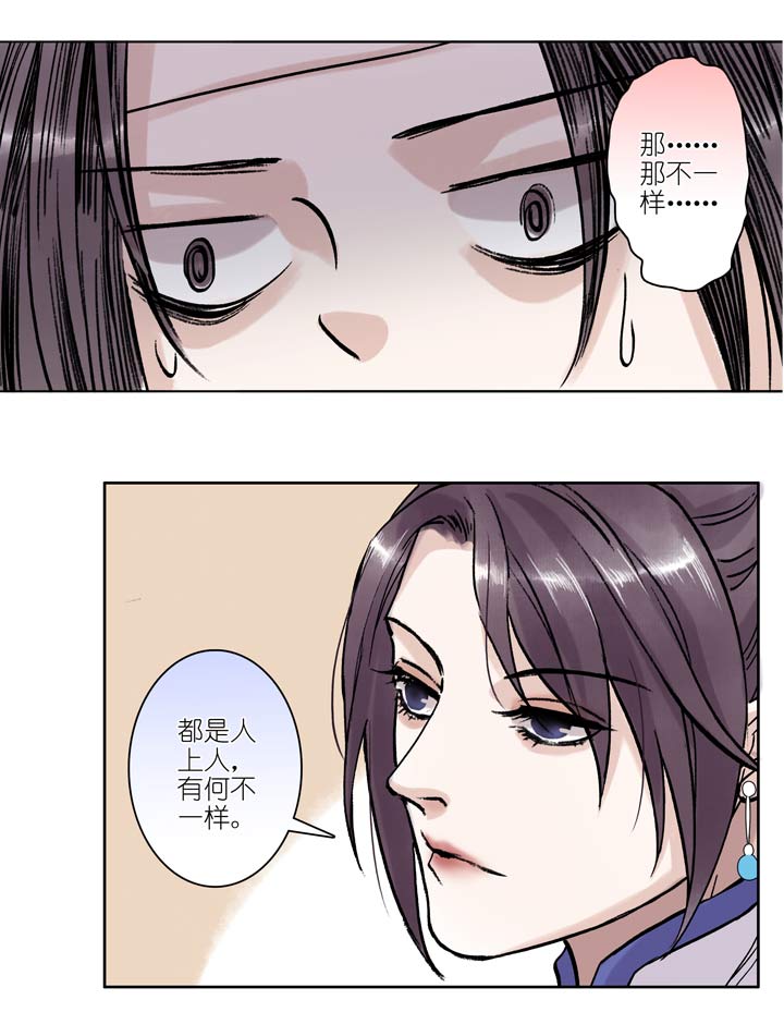 10 第10章 我就是喜欢盟主-第11话