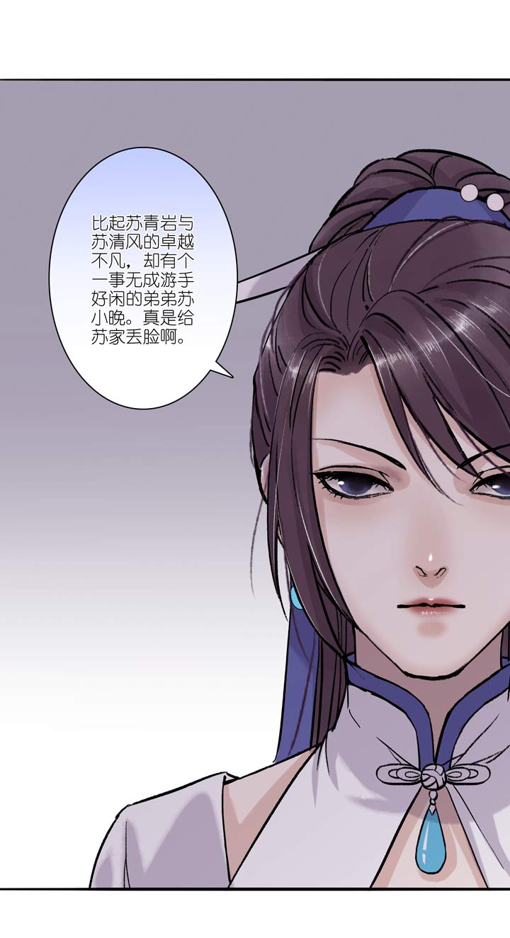 10 第10章 我就是喜欢盟主-第11话