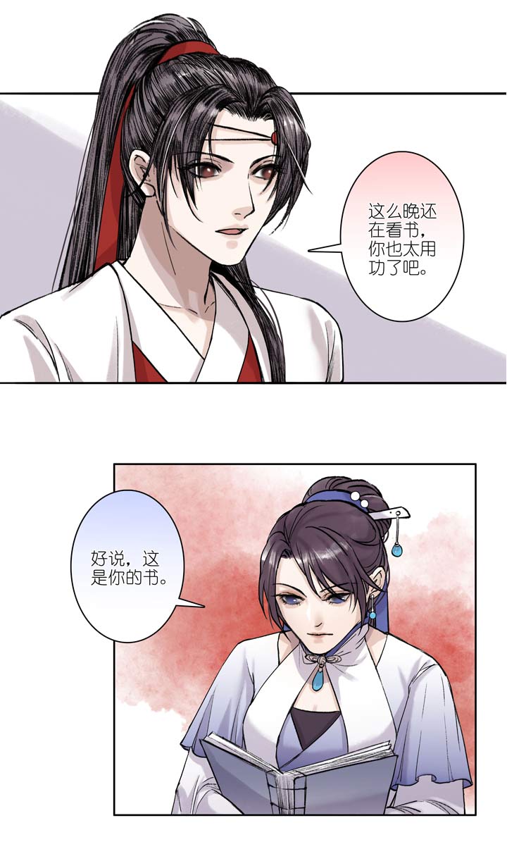 10 第10章 我就是喜欢盟主-第11话