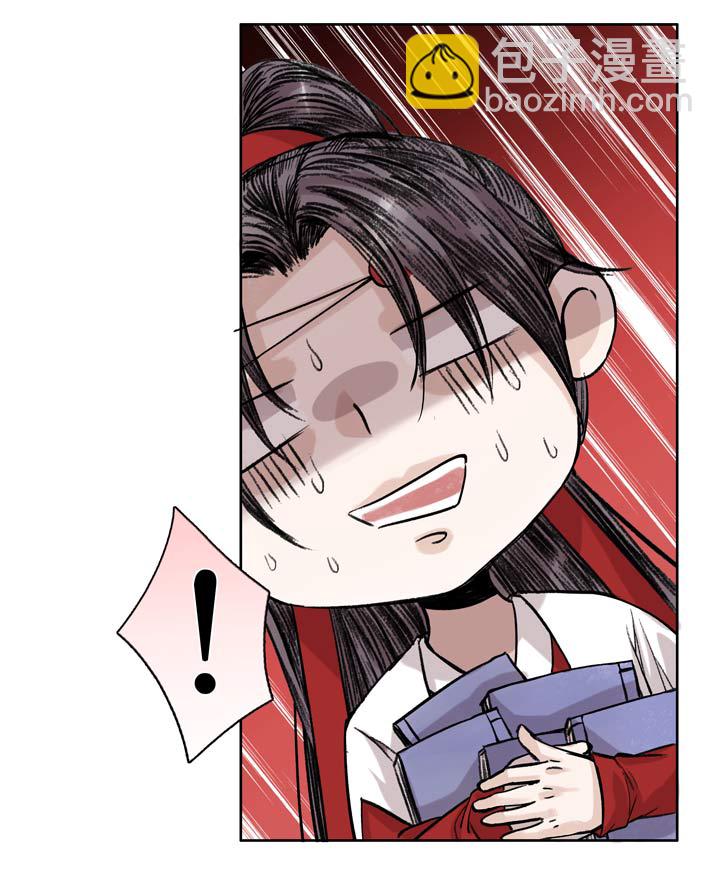 10 第10章 我就是喜欢盟主-第11话
