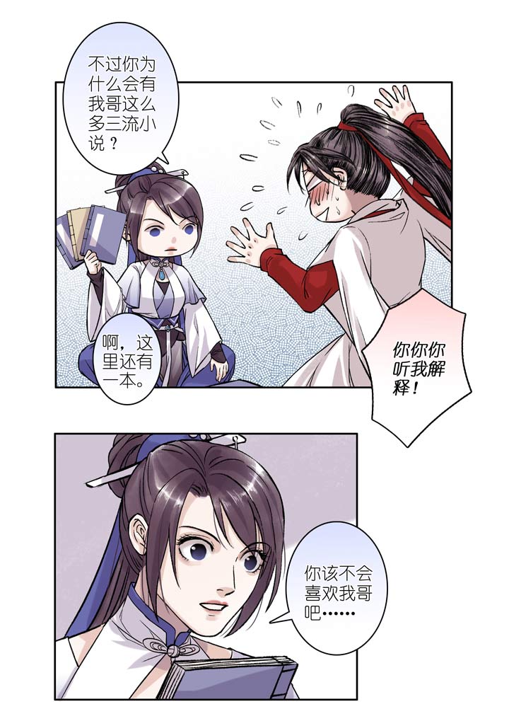 10 第10章 我就是喜欢盟主-第11话