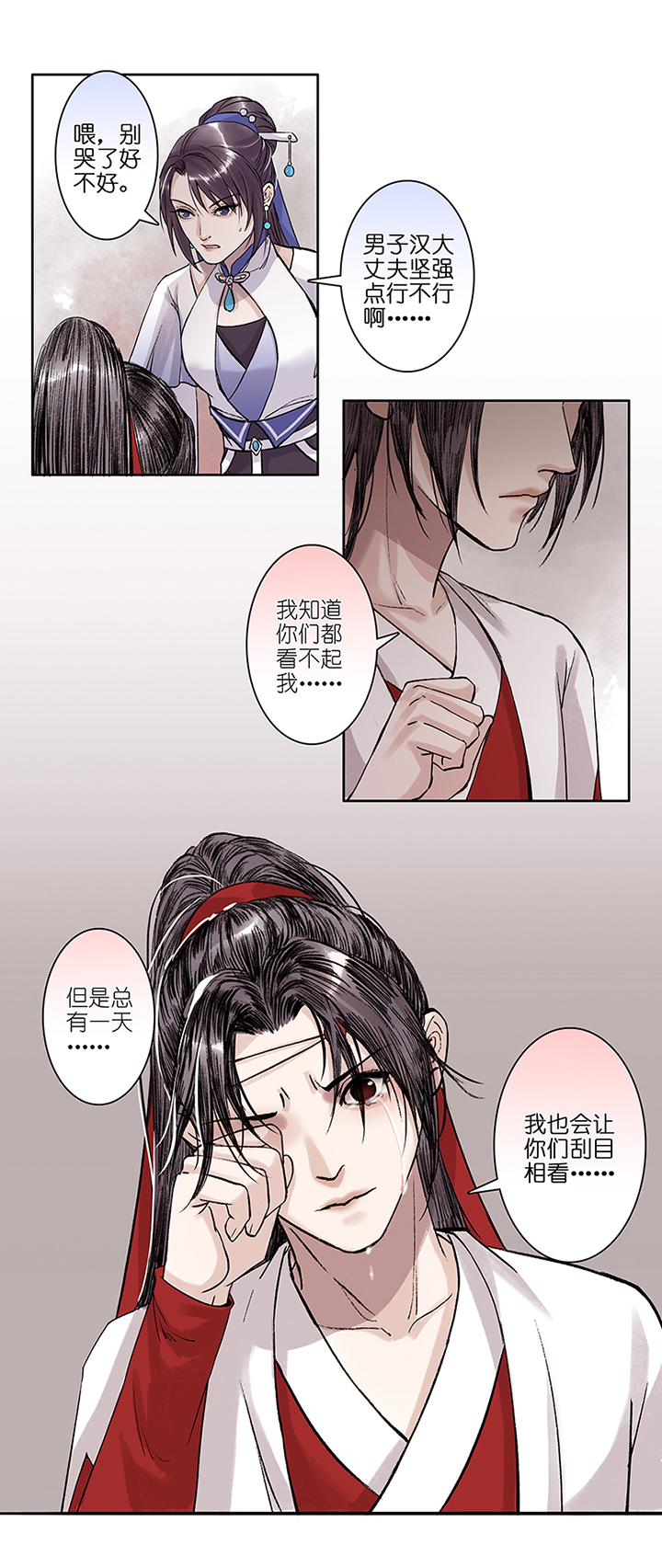 第12章 修炼的开始-第13话