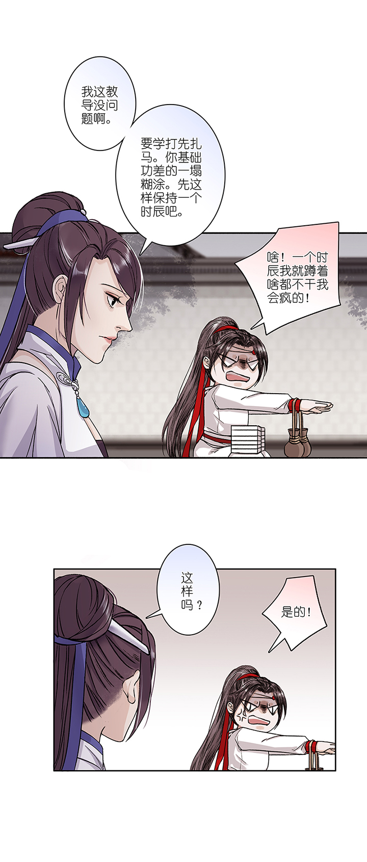 第12章 修炼的开始-第13话