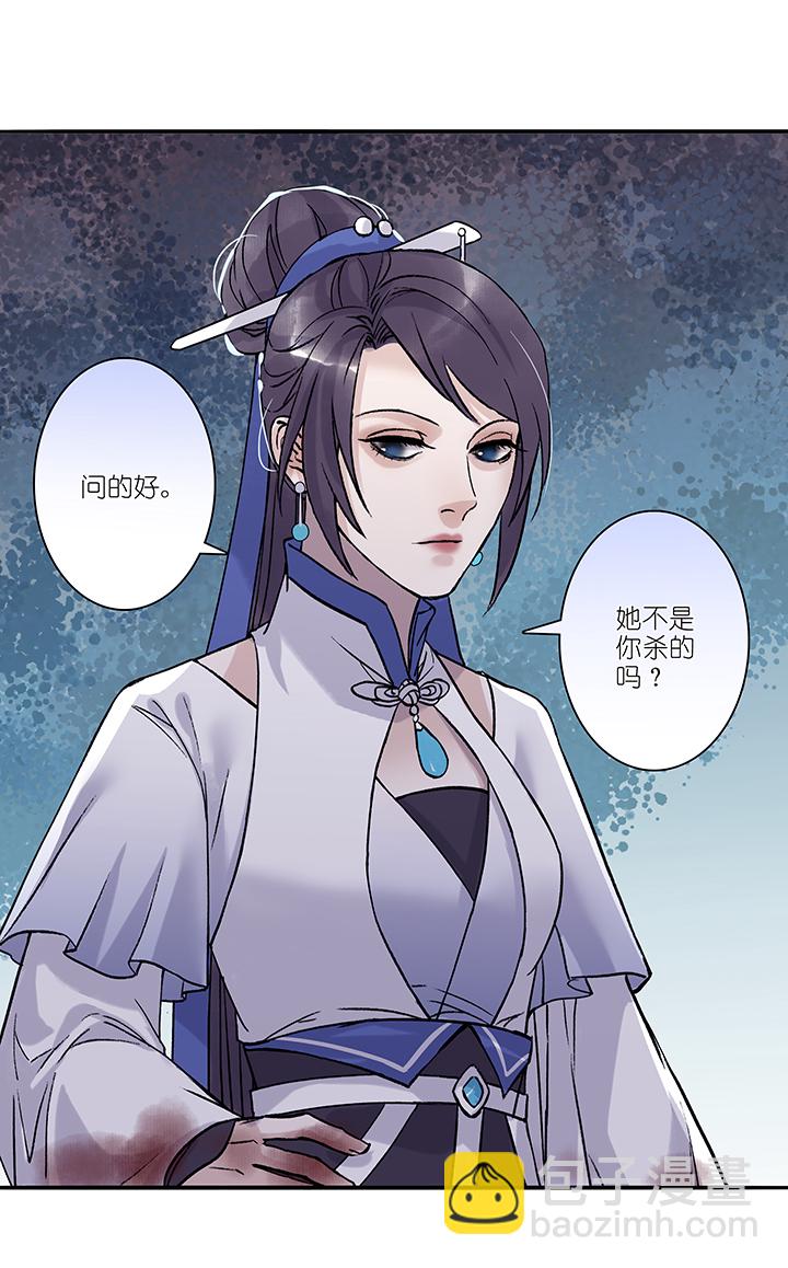 第14章 杀人了？-第15话