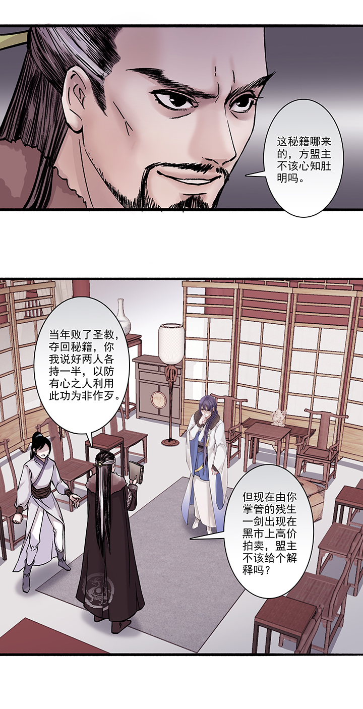 第16章 坑哥篇01-第17话