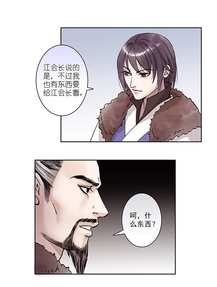 第16章 坑哥篇01-第17话