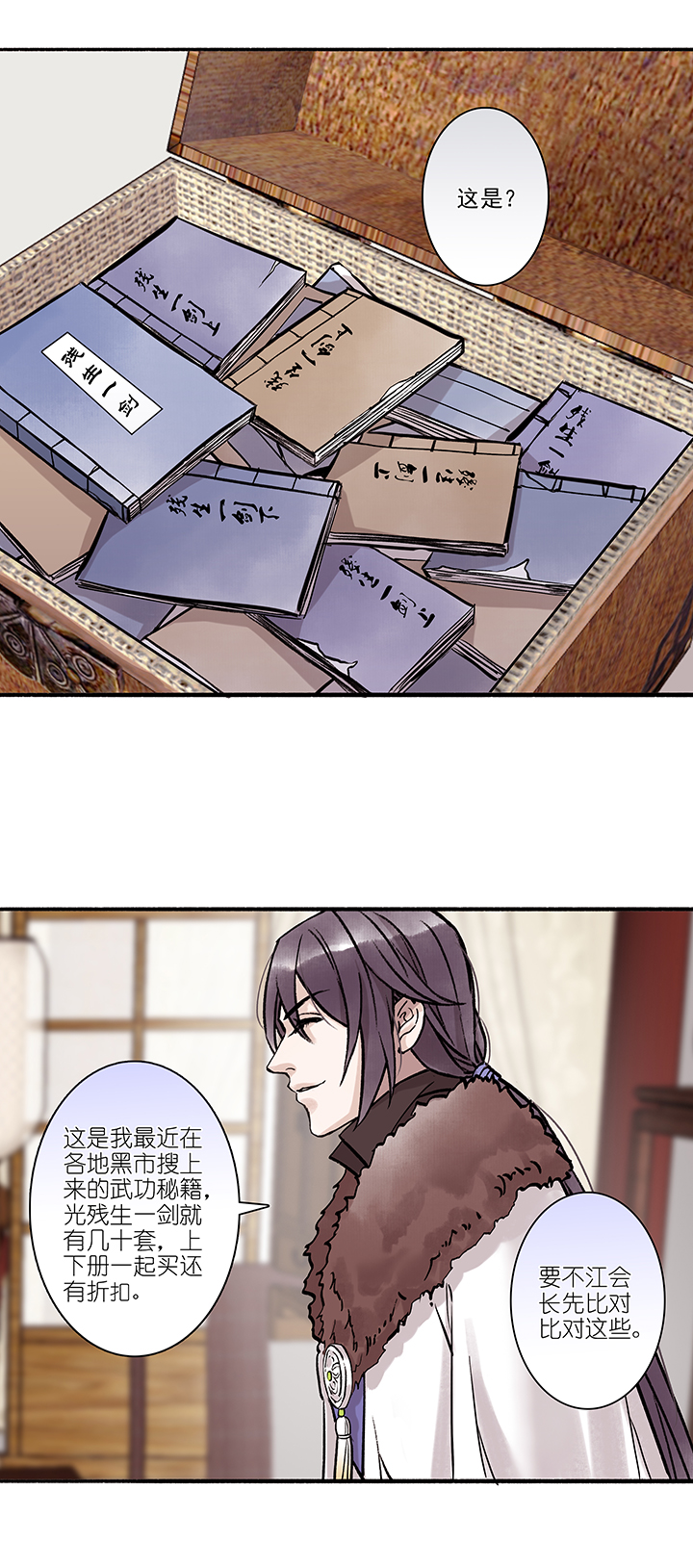 第16章 坑哥篇01-第17话