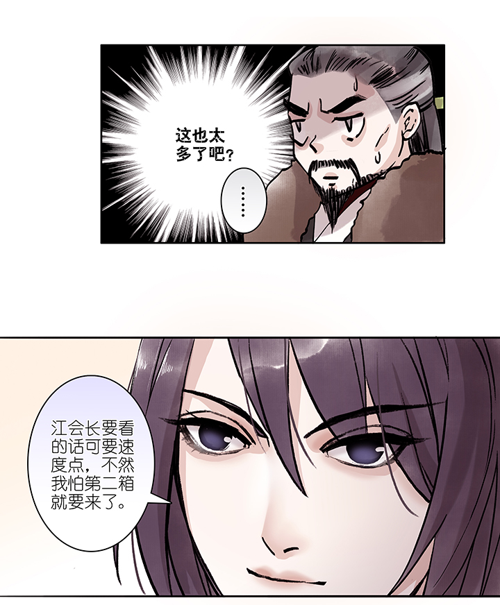 第16章 坑哥篇01-第17话